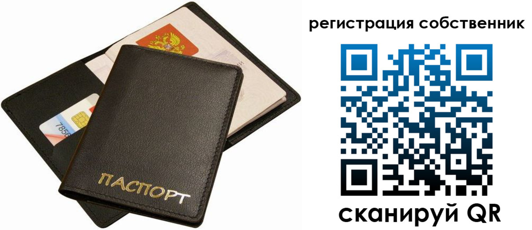 прописка паспорт в Голицыно