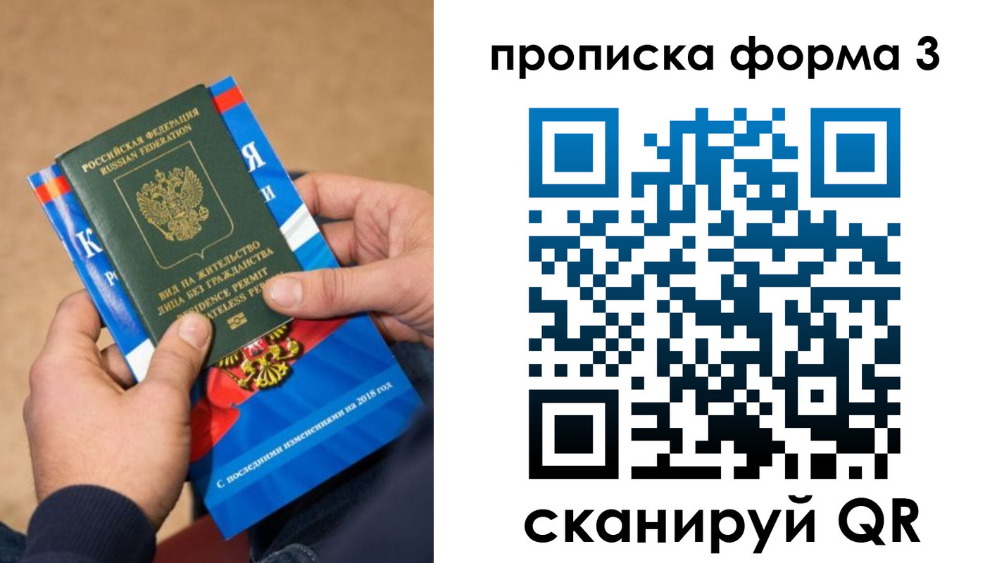 прописка поиск в Голицыно