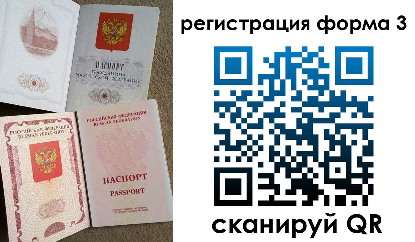 прописка в Голицыно