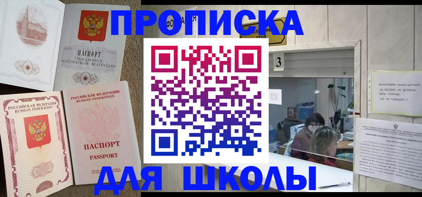 временная регистрация надежно в Голицыно