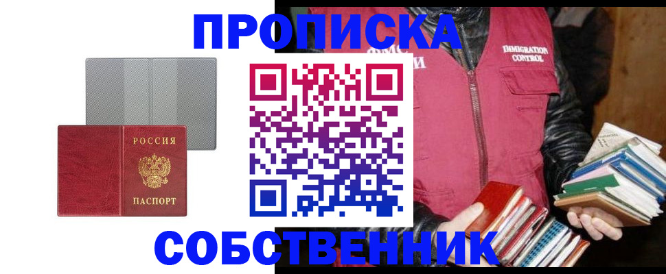 временная регистрация надежно в Голицыно