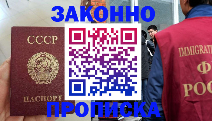 пропишу в квартире в Голицыно