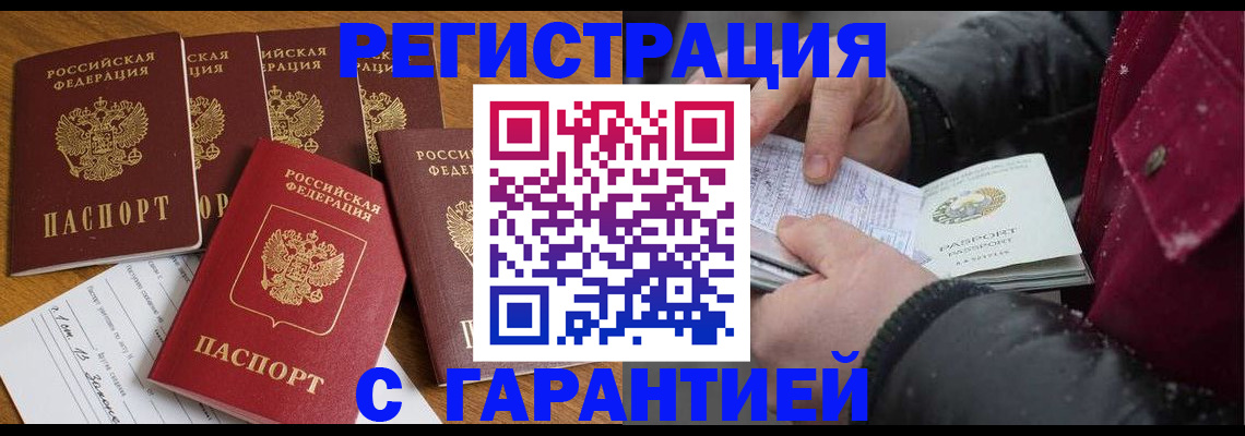 прописка для военкомата в Голицыно